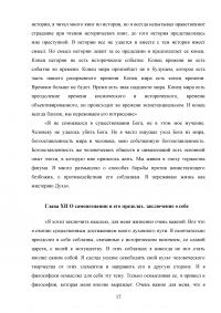 Николай Александрович Бердяев – «Самопознание» Образец 89242