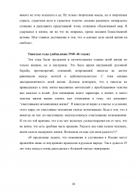 Николай Александрович Бердяев – «Самопознание» Образец 89243