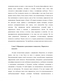 Николай Александрович Бердяев – «Самопознание» Образец 89234