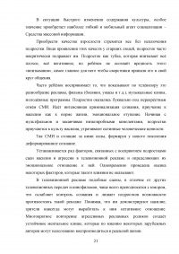 Самооценка в подростковом возрасте Образец 88014