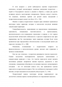 Самооценка в подростковом возрасте Образец 88000