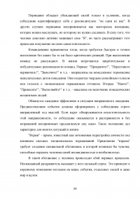 Влияние профессионального стресса на психическое здоровье персонала организации Образец 88781