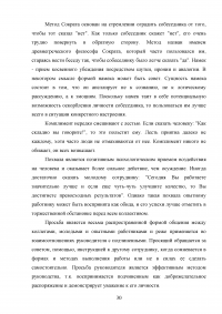 Влияние профессионального стресса на психическое здоровье персонала организации Образец 88782