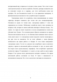 Разработка базы данных автоматизации учета книг Образец 87700