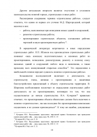 Нарушения специальных правил безопасности Образец 89311