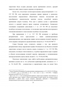 Нарушения специальных правил безопасности Образец 89318