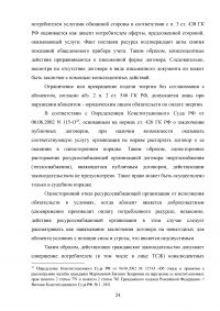 Нарушения специальных правил безопасности Образец 89321