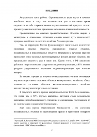 Нарушения специальных правил безопасности Образец 89300