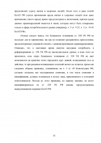 Нарушения специальных правил безопасности Образец 89329