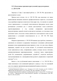 Нарушения специальных правил безопасности Образец 89334