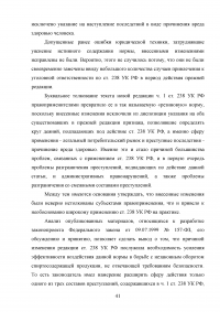 Нарушения специальных правил безопасности Образец 89338