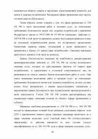 Нарушения специальных правил безопасности Образец 89339