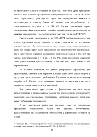 Нарушения специальных правил безопасности Образец 89340