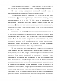 Нарушения специальных правил безопасности Образец 89348