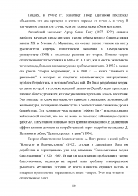 Валовой внутренний продукт (ВВП) как обобщающий показатель экономической активности Образец 89191