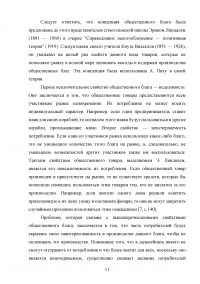 Валовой внутренний продукт (ВВП) как обобщающий показатель экономической активности Образец 89192