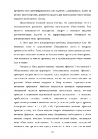 Валовой внутренний продукт (ВВП) как обобщающий показатель экономической активности Образец 89193