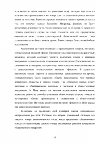 Валовой внутренний продукт (ВВП) как обобщающий показатель экономической активности Образец 89194