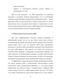 Валовой внутренний продукт (ВВП) как обобщающий показатель экономической активности Образец 89198