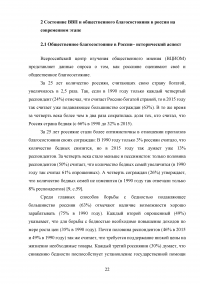 Валовой внутренний продукт (ВВП) как обобщающий показатель экономической активности Образец 89203