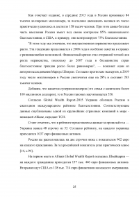 Валовой внутренний продукт (ВВП) как обобщающий показатель экономической активности Образец 89206