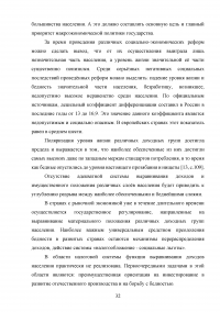 Валовой внутренний продукт (ВВП) как обобщающий показатель экономической активности Образец 89213