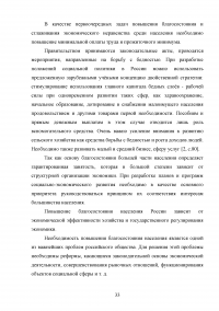 Валовой внутренний продукт (ВВП) как обобщающий показатель экономической активности Образец 89214