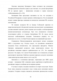 Валовой внутренний продукт (ВВП) как обобщающий показатель экономической активности Образец 89215