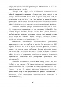 Валовой внутренний продукт (ВВП) как обобщающий показатель экономической активности Образец 89216