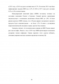 Валовой внутренний продукт (ВВП) как обобщающий показатель экономической активности Образец 89220