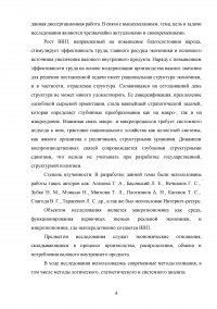 Валовой внутренний продукт (ВВП) как обобщающий показатель экономической активности Образец 89185