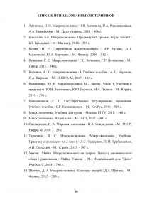 Валовой внутренний продукт (ВВП) как обобщающий показатель экономической активности Образец 89221