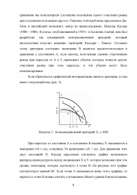 Валовой внутренний продукт (ВВП) как обобщающий показатель экономической активности Образец 89189