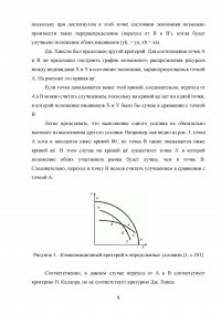 Валовой внутренний продукт (ВВП) как обобщающий показатель экономической активности Образец 89190