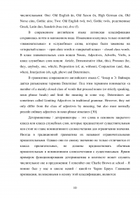 Имя числительное в английском и русском языках: сопоставительный анализ Образец 88319