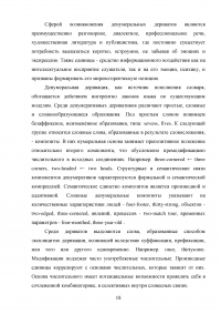 Имя числительное в английском и русском языках: сопоставительный анализ Образец 88327