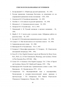 Имя числительное в английском и русском языках: сопоставительный анализ Образец 88353