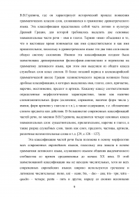 Имя числительное в английском и русском языках: сопоставительный анализ Образец 88318