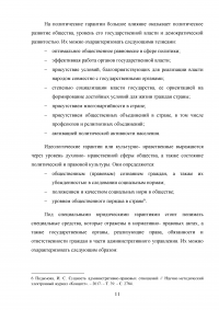 Административно-правовой статус гражданина Российской Федерации Образец 87726