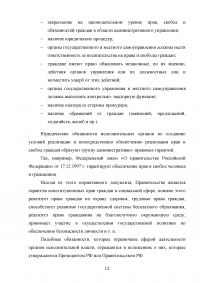 Административно-правовой статус гражданина Российской Федерации Образец 87727