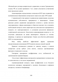 Финансирование муниципальных унитарных предприятий за счет местного бюджета: проблемы и пути их решения Образец 88919