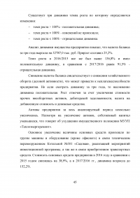 Финансирование муниципальных унитарных предприятий за счет местного бюджета: проблемы и пути их решения Образец 88864