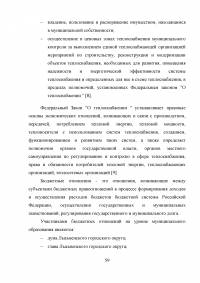 Финансирование муниципальных унитарных предприятий за счет местного бюджета: проблемы и пути их решения Образец 88878