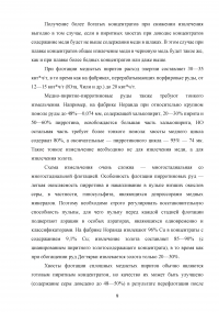 Выбор и обоснование технологической схемы обогащения медно-пиритных руд Образец 88296