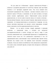 Комплексное развитие городов и городского хозяйства Образец 88934