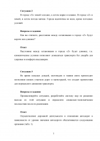 Комплексное развитие городов и городского хозяйства Образец 88935