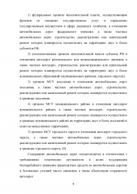 Комплексное развитие городов и городского хозяйства Образец 88937