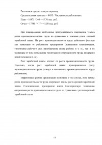 Комплексный экономический анализ, 5 тем, 10 заданий Образец 88115