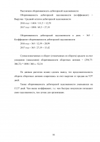 Комплексный экономический анализ, 5 тем, 10 заданий Образец 88120