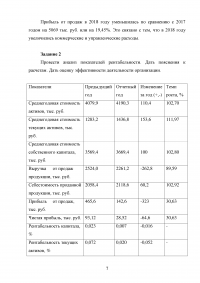 Комплексный экономический анализ, 5 тем, 10 заданий Образец 88111